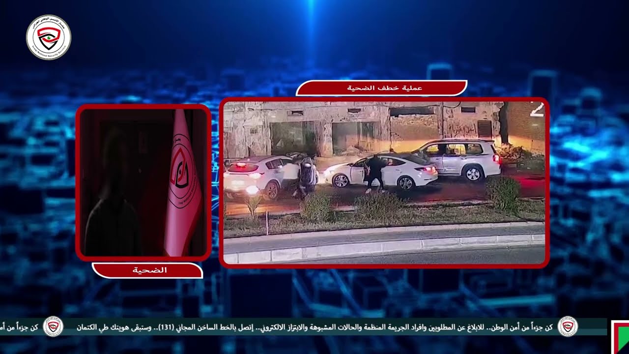 بعد اعتقال كل افراد العصابة.. المخطوف يروي التفاصيل