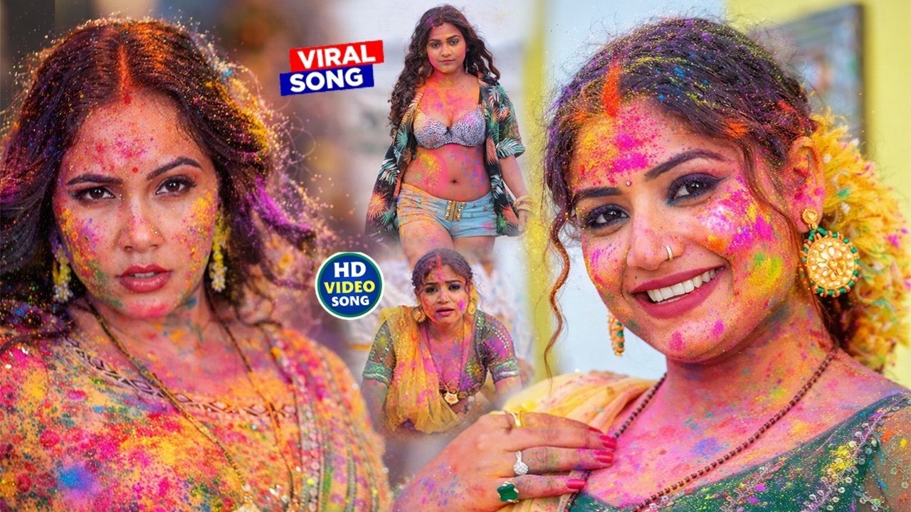 #Video भोजपुरी होली गीत 2026 | Holi New Song 2026 |#Holi Song | Holi Ke Gana 2026 #Holi Dj Song 2026