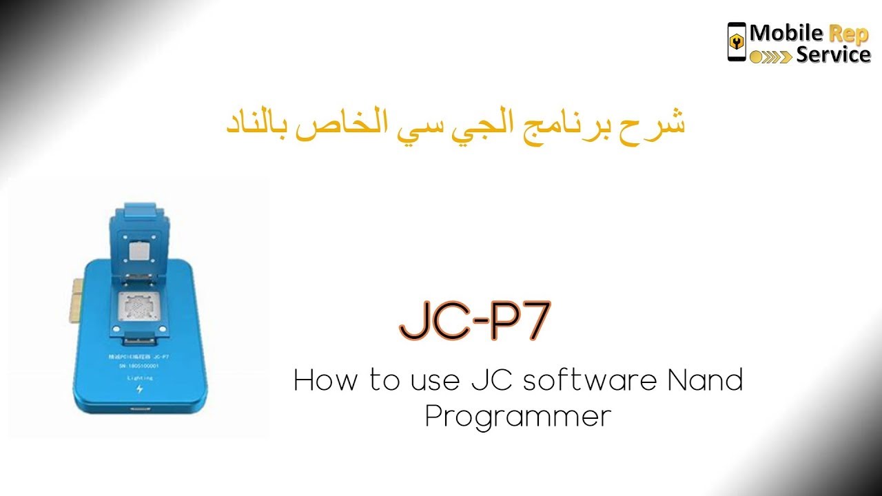 JC adapter how to use طريقة استخدام مبرمجة جي سي