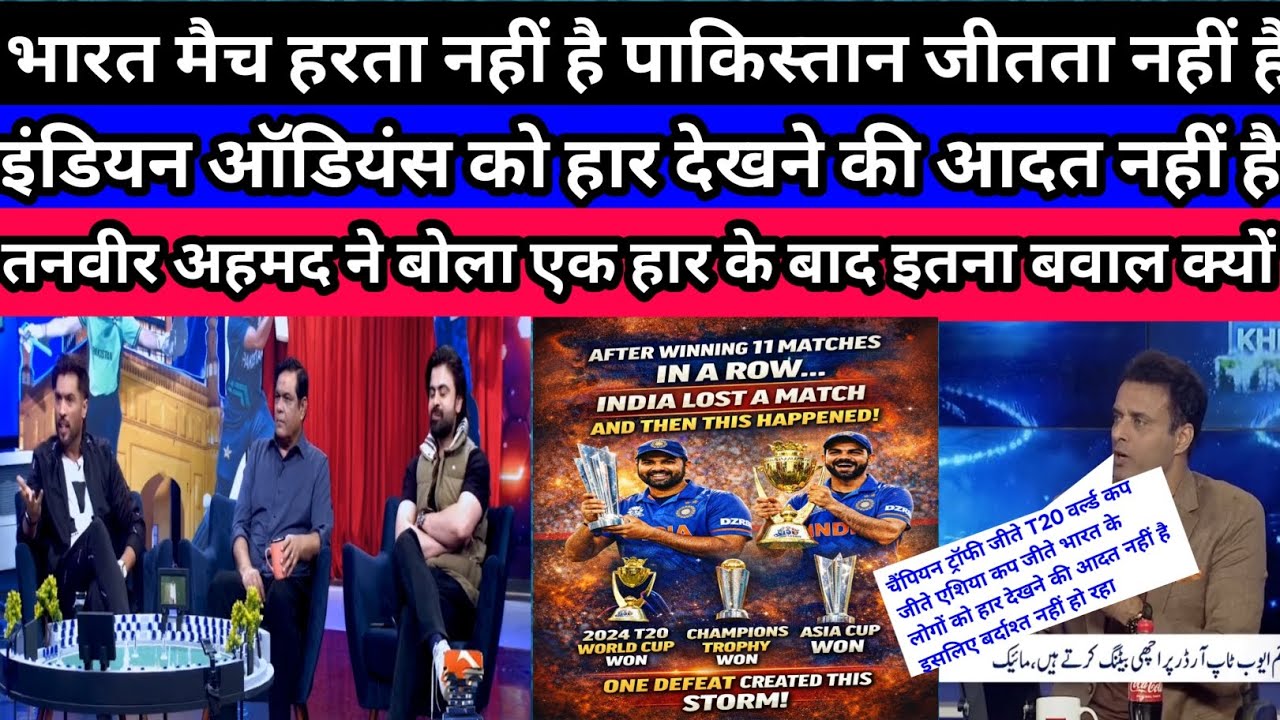 Pakistani media shoking l India continue win 11 T20 match with Rohit Sharma & Virat Kohli  pak React