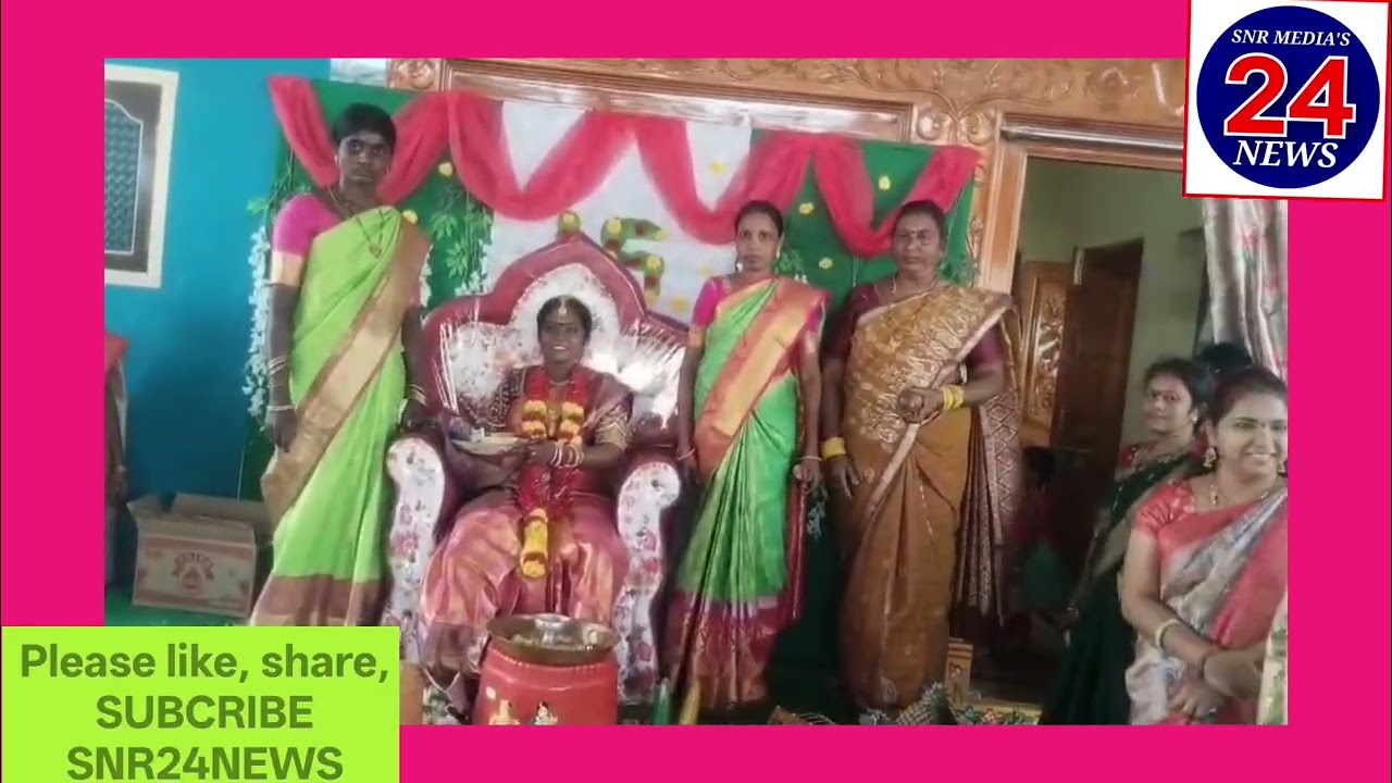   పులిచర్ల నరసింహరావు వెంకటపద్మ కుమార్తె మరీదు మాధురి w/o రాజేష్ (శ్రీమంత వేడుక) 