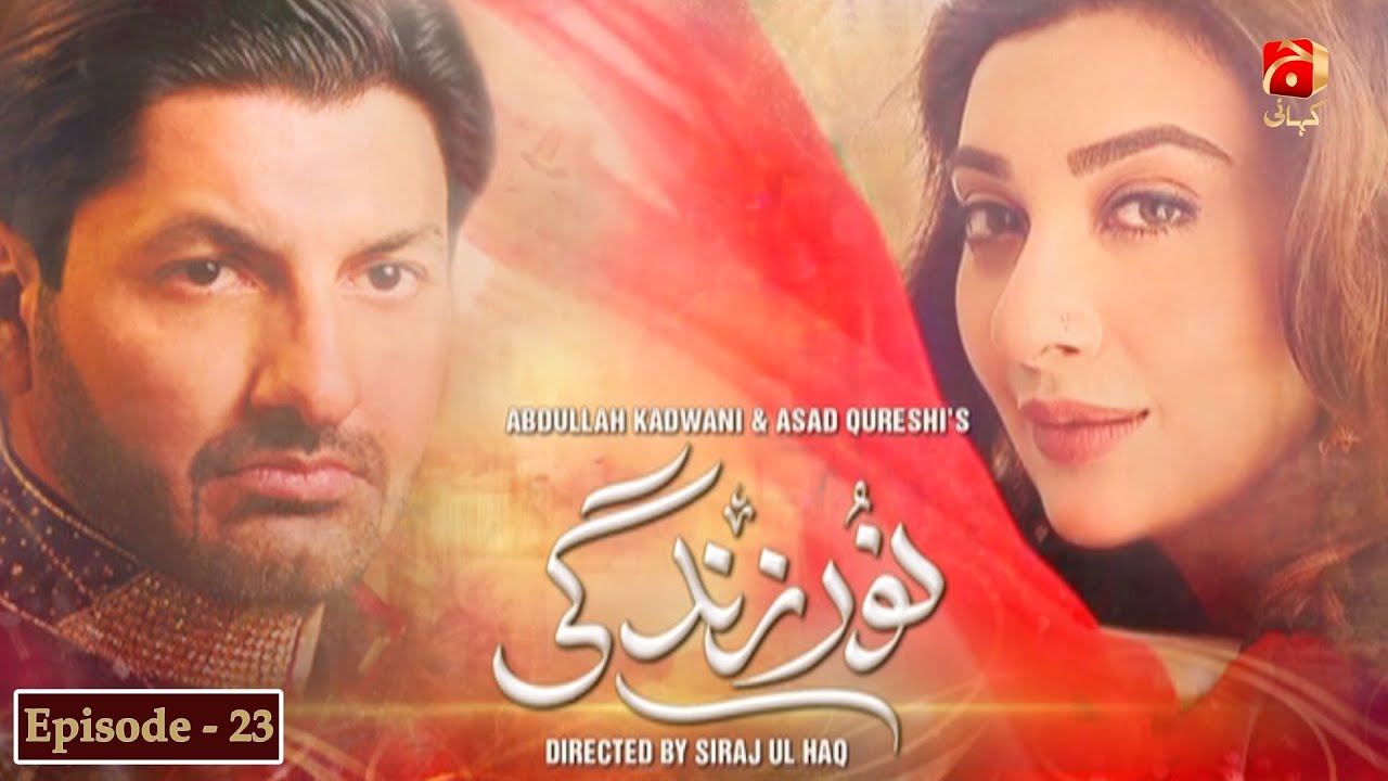 Noor e Zindagi - Episode 23 | Ayesha Khan | Syed Jibran | Geo Kahani