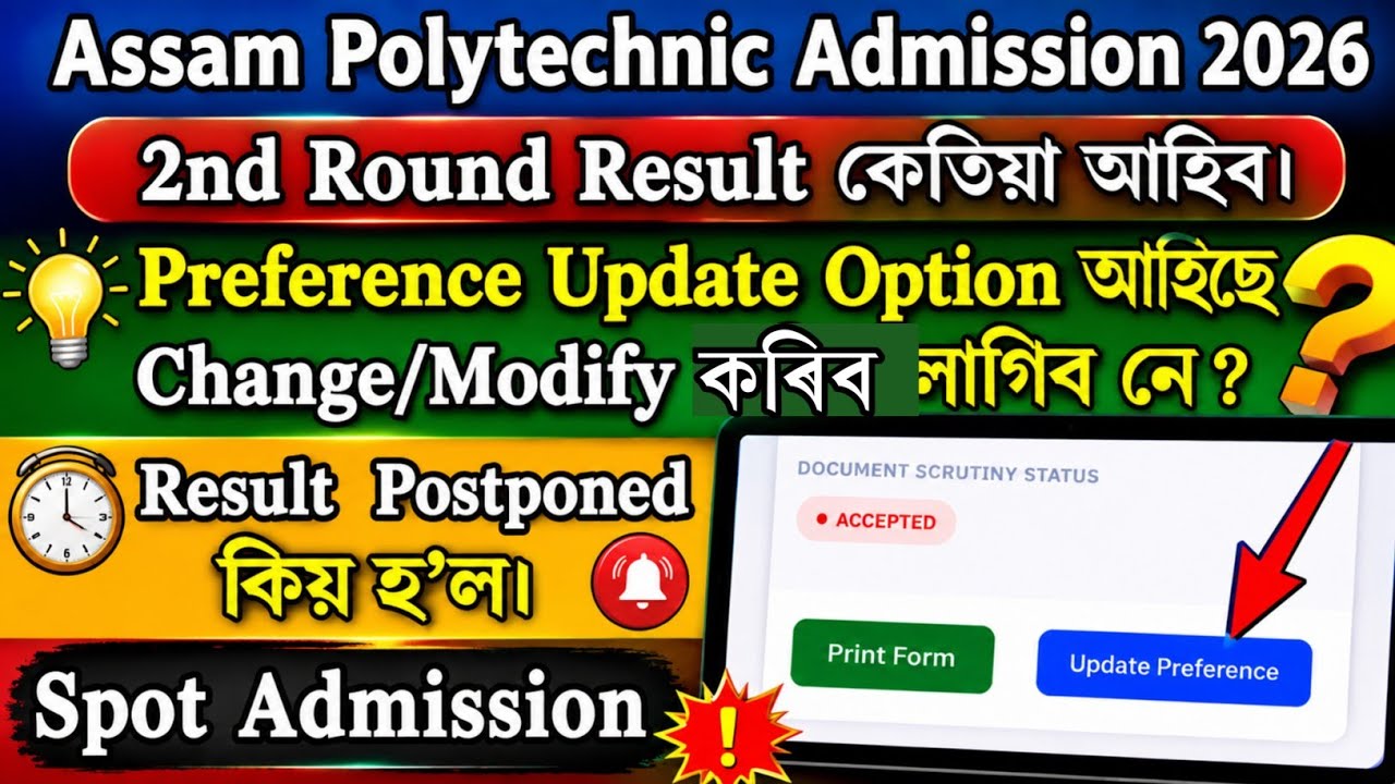 When Will the Polytechnic 2nd Round Result Be Out? Do You Need to Update Your Preferences? When I...