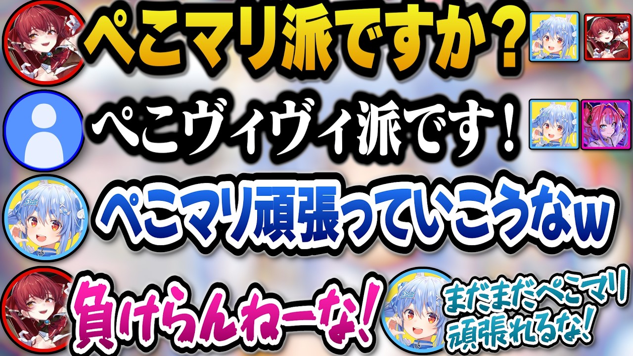ぺこマリよりぺこヴィヴィ派の台頭により更に絆を深めるマリンとぺこらｗ＋展示物汚い鍋が3時間待ちだったと知りドン引きするぺこらw【ホロライブ切り抜き/兎田ぺこら/宝鐘マリン/綺々羅々ヴィヴィ】