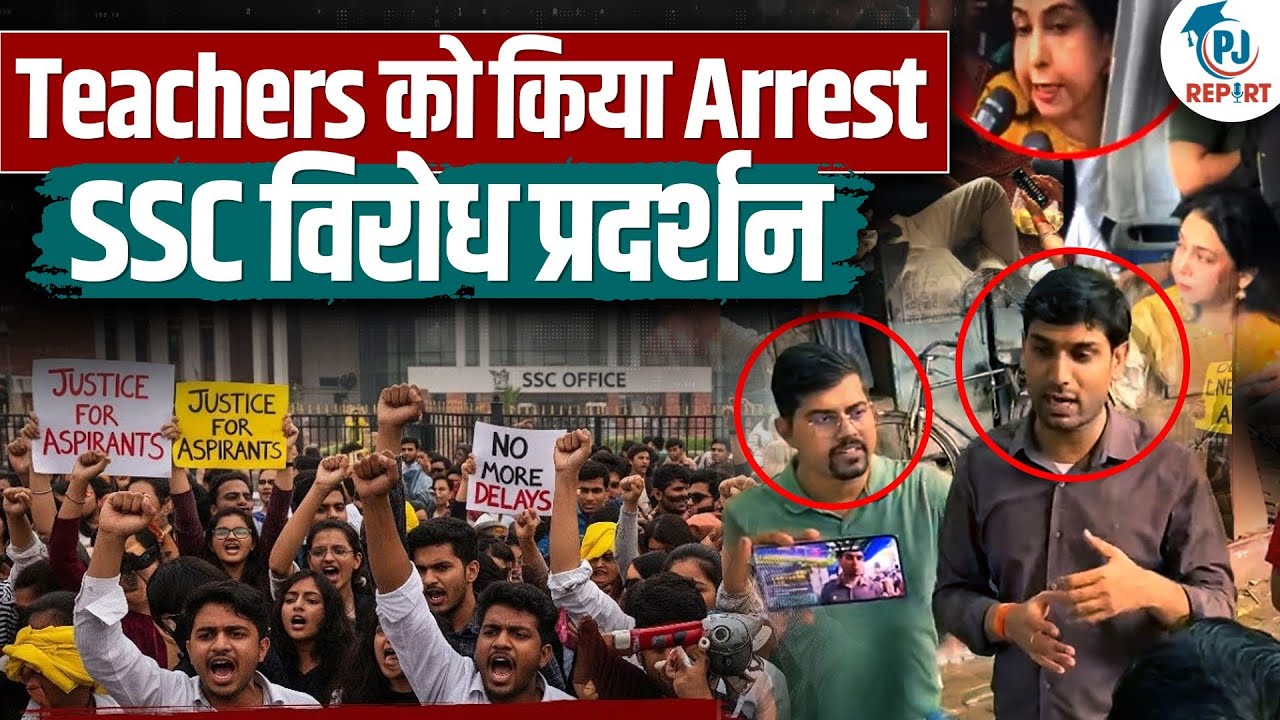 SSC Exam Chaos! Glitches Leave Lakhs of Aspirants Furious | Prashant Jha