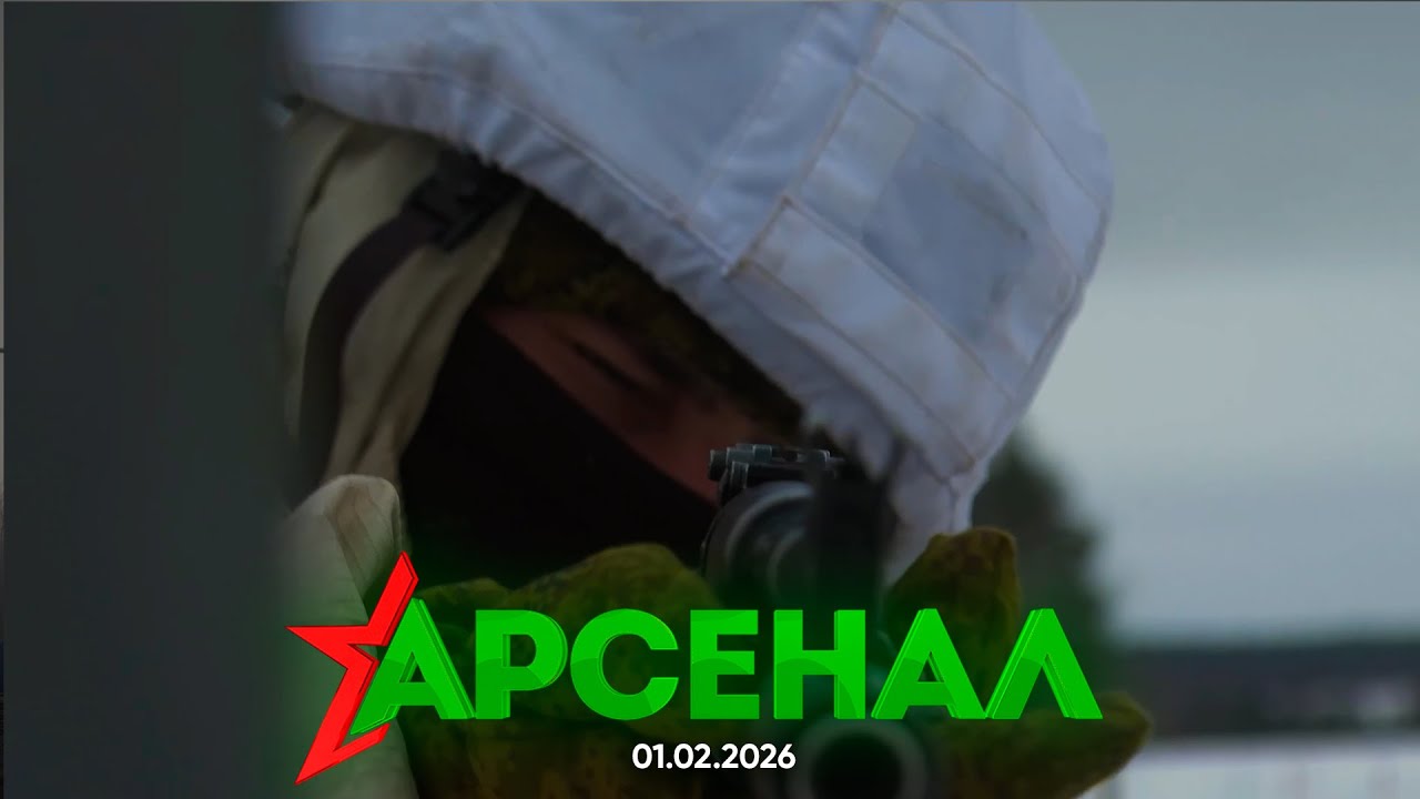 Проверка боевой готовности | Призыв военнообязанных | От классики до рока // АРСЕНАЛ 01.02.2026
