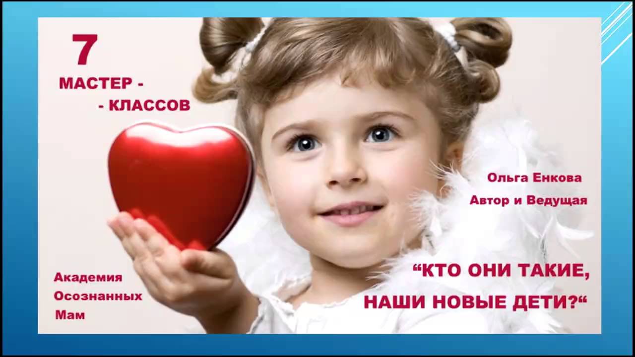 АОМ, 1 Мастер-класс 