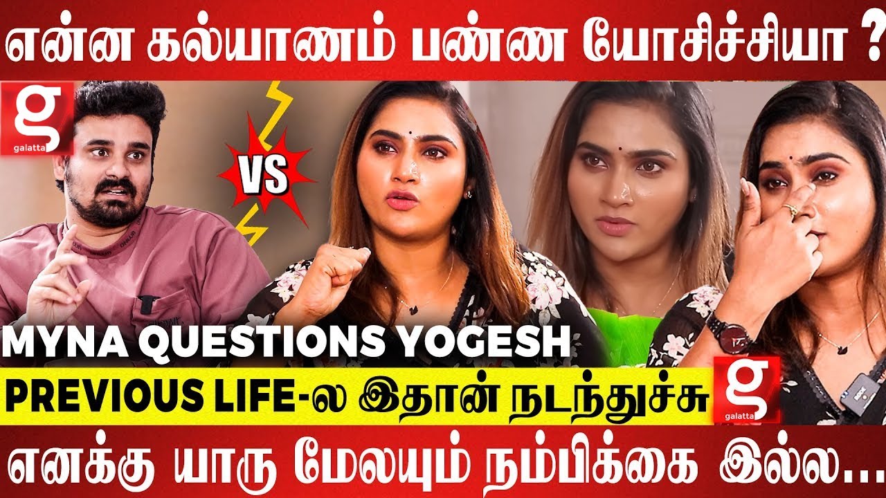 என்மேல Black Mark இருந்துச்சு, Marriage-க்கு Against-ஆ நிறைய பேரு.! .- Myna & Yogesh Most Emotional