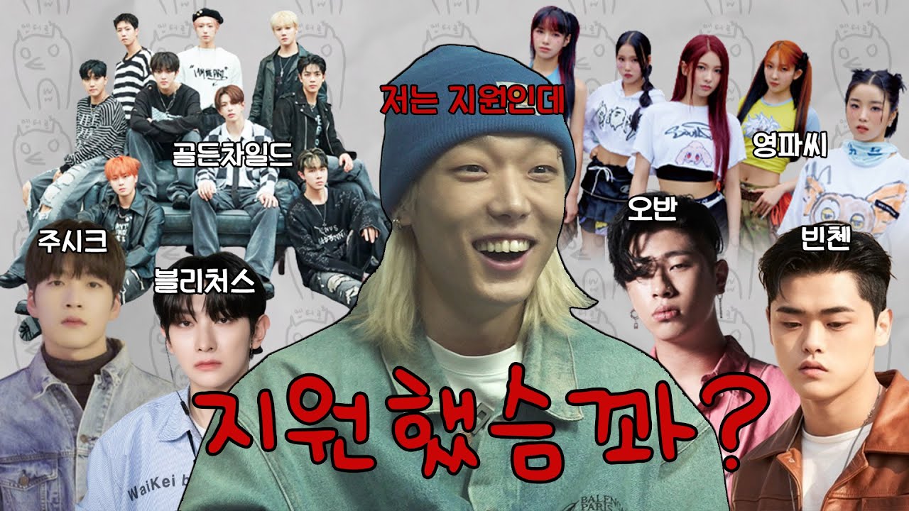 [ENG SUB] 도파민 터지는 레전드 지원자 두둥 등장🎤🔥 | 엔터로2 ep.1 #바비 #골든차일드