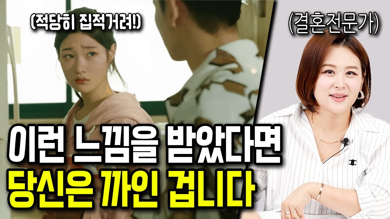이성한테 관심 없을 때 하는 신호 및 행동 [모음집]