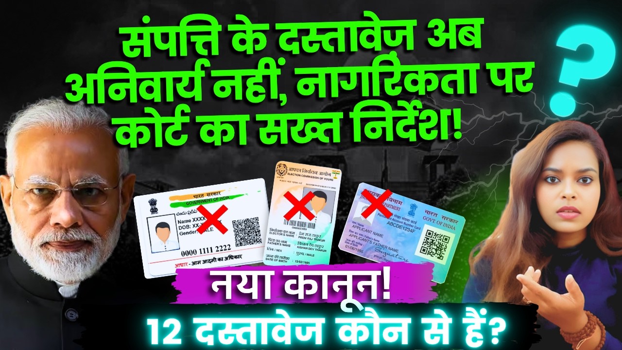 Court clarifies the position No Proof of Citizenship, No Relief!
