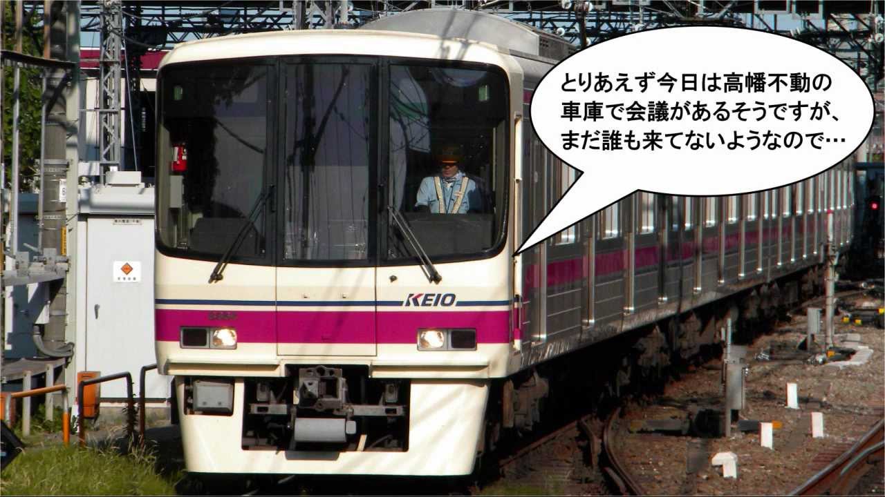 京王の雑談! #1《高幡不動編》