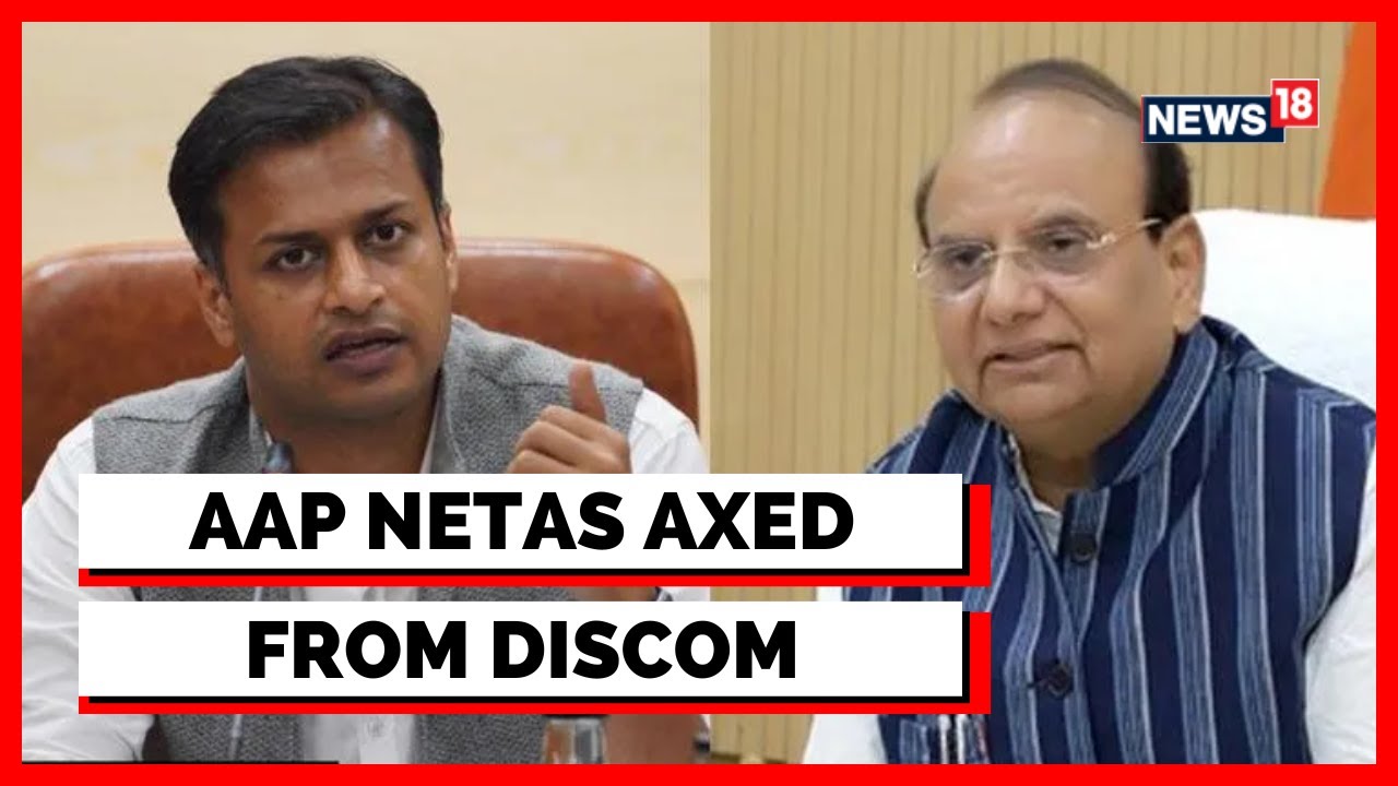 AAP Vs Delhi L-G | AAP Netas Removed From DISCOM | Latest News | English News | News18