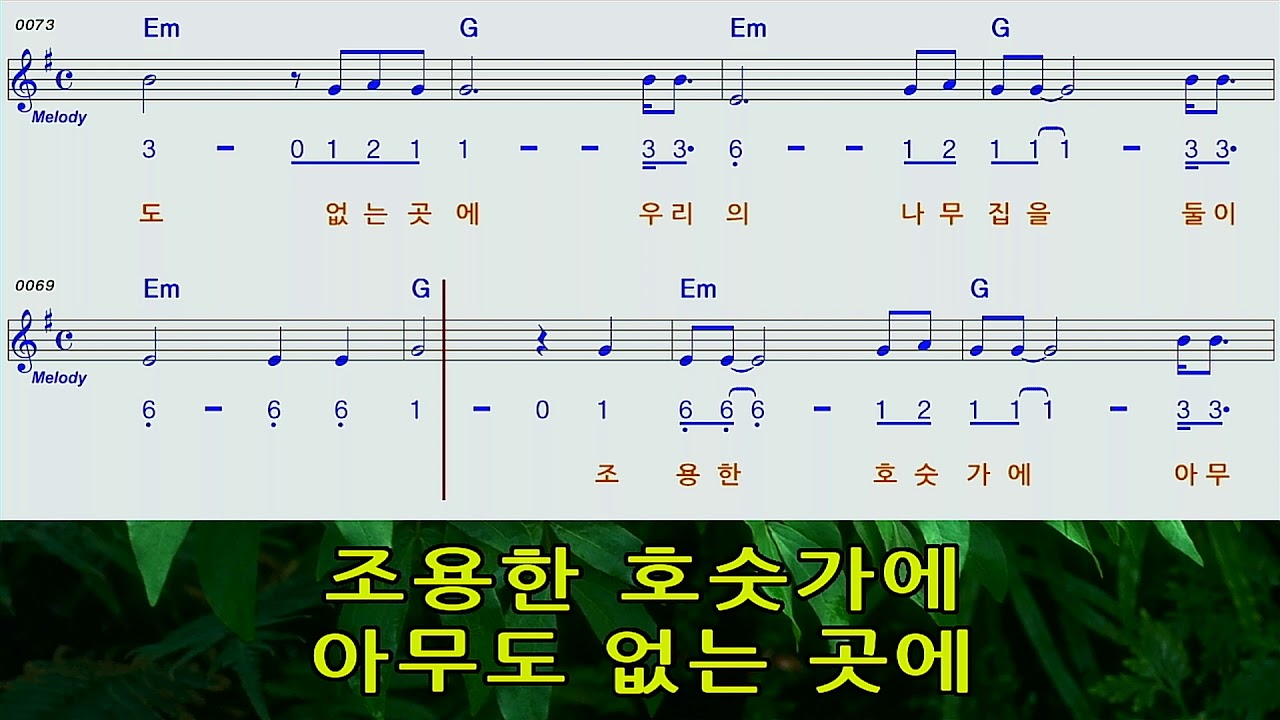 꿈의대화♡이범용G하모니카숫자악보mr영상
