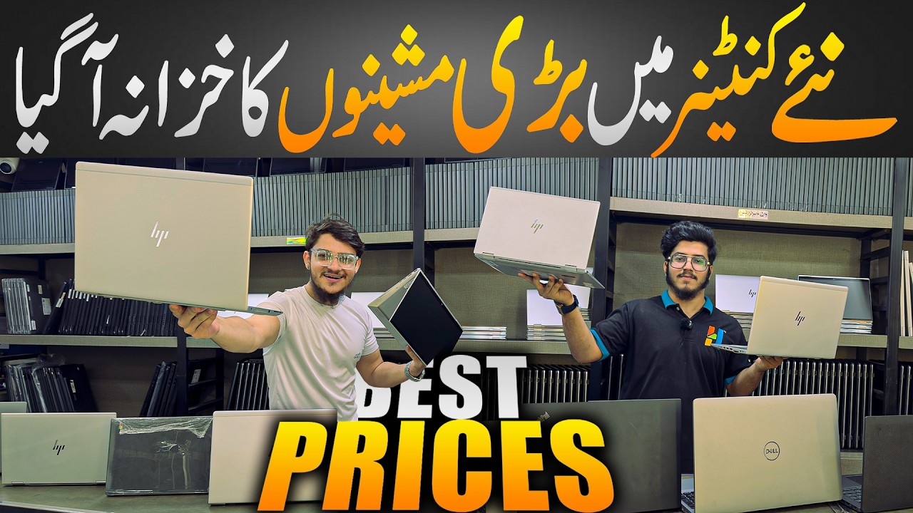 Premium Laptops Price in Pakistan 2026 | Chromebooks & Laptops Wholesale Market | Haroon Traders