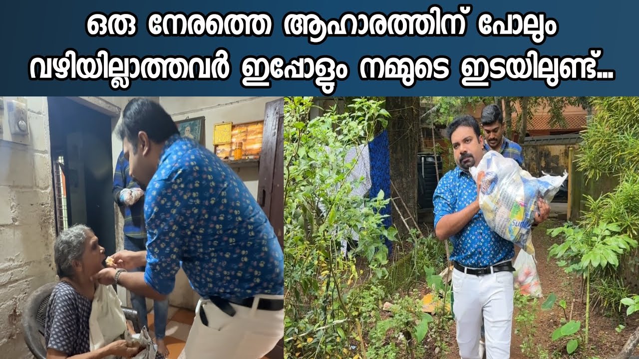 മക്കള് 3പേര് മരിച്ചു, മകൻ കിടപ്പിലാണ്.. ഒരു പൊതി ചോറ് വാങ്ങി തരുമോ മോനെ എനിക്ക്... 