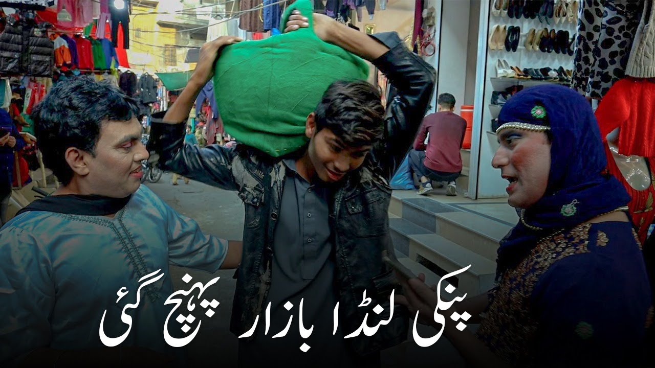 Comedian transgender Pinky at Lahore Landa Bazar