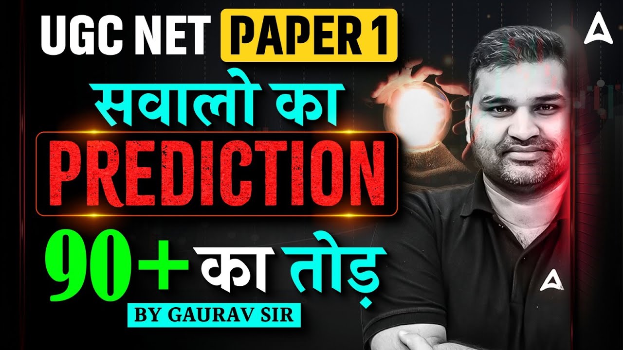 UGC NET Paper 1 | UGC NET Paper 1 Most Important Questions | UGC NET Paper 1 Preparation Gaurav Sir