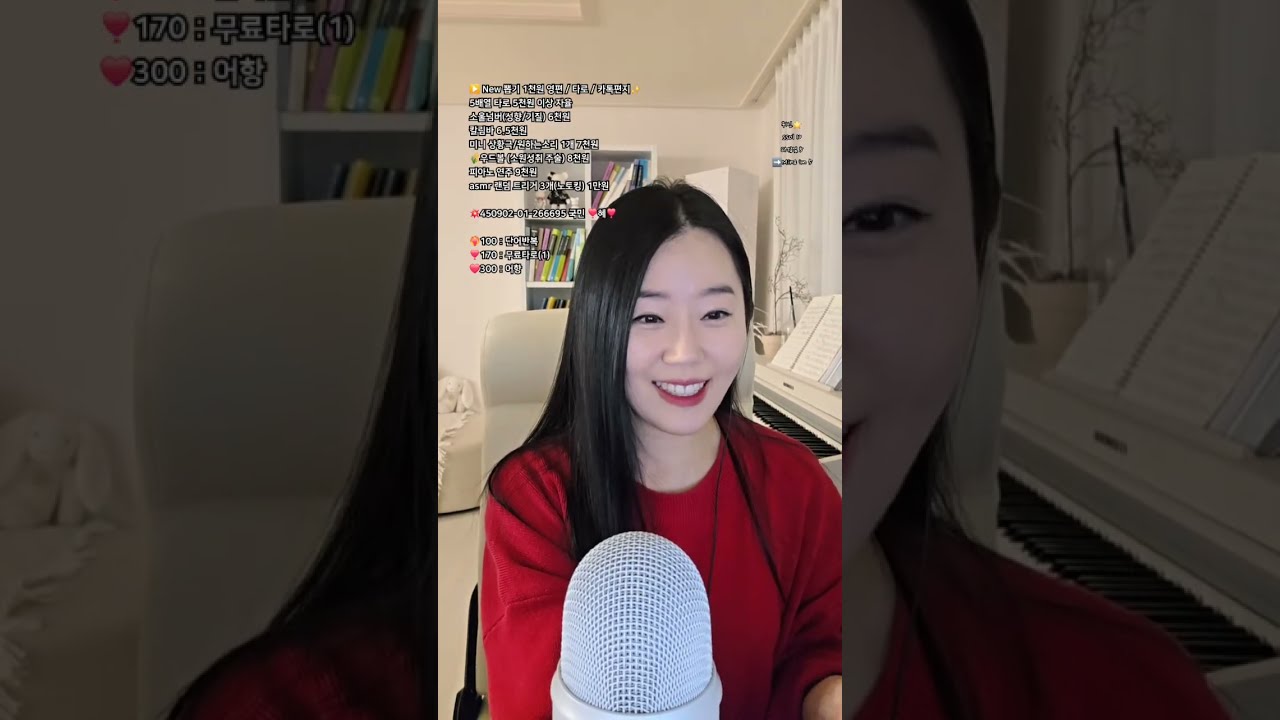재워주러 왔습니다 2탄 리방 후