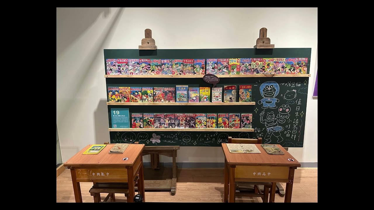 書頁間的光影～南投故事館於中興高中的展覽