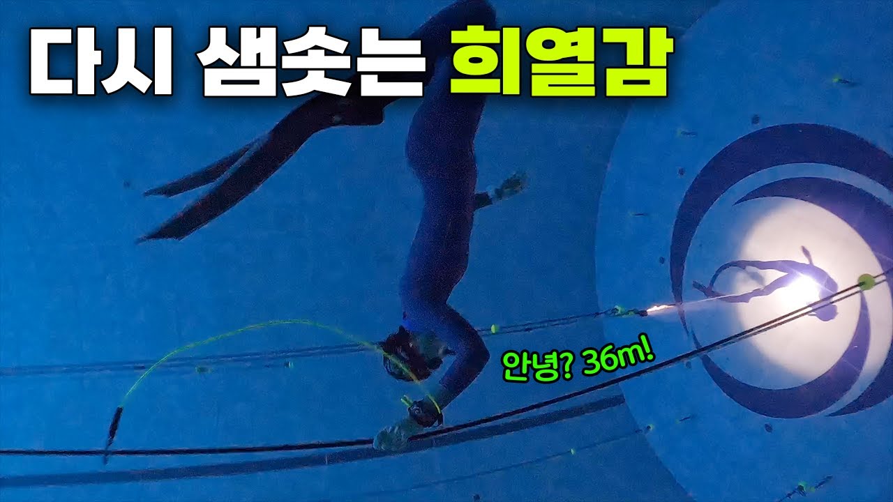 절대 닿을 수 없을 것 같았던 딥스테이션 바닥을 눈 앞에서!!!✨ | 깊은 수심에서 공기가 폐로 빨려들어가는 느낌을 느꼈다면..?