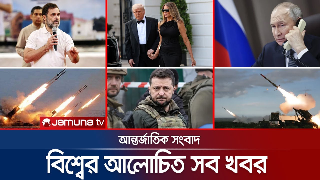 একনজরে বিশ্বের আলোচিত সব খবর | Jamuna i Desk | 19 August 2025 | Jamuna TV