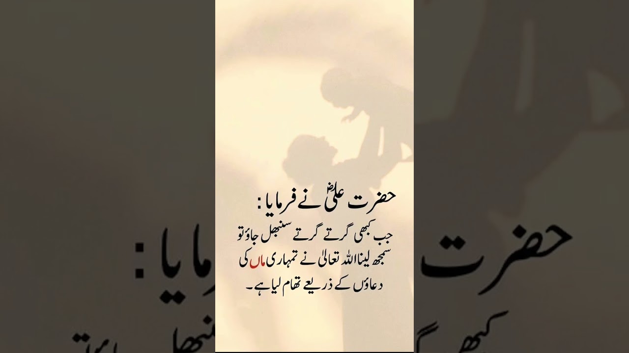 | Hazrat Ali | 💯🥺🥺#IslamicContent #MuslimContent #GlobalUmmah #Islam #Muslim #Deen #sunnah