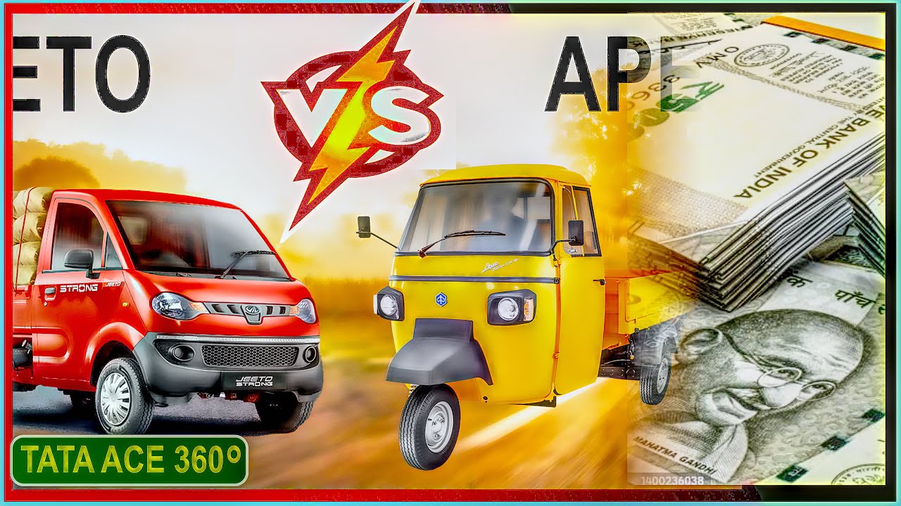 Jeeto Vs Ape Auto உங்களுக்கு ஏற்ற வண்டி எது ?