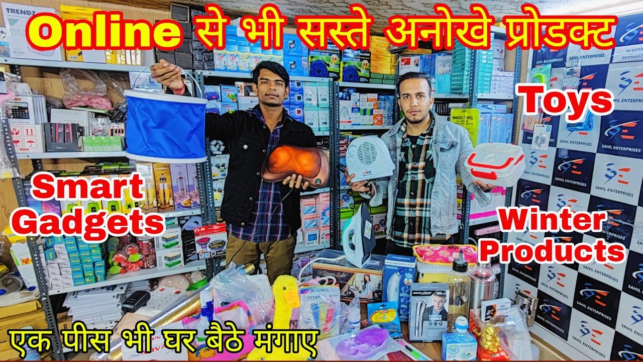 Biggest Smart Gadgets & Kitchen Items Warehouse in India l Wholesale/Retail l Sahil Enterprises