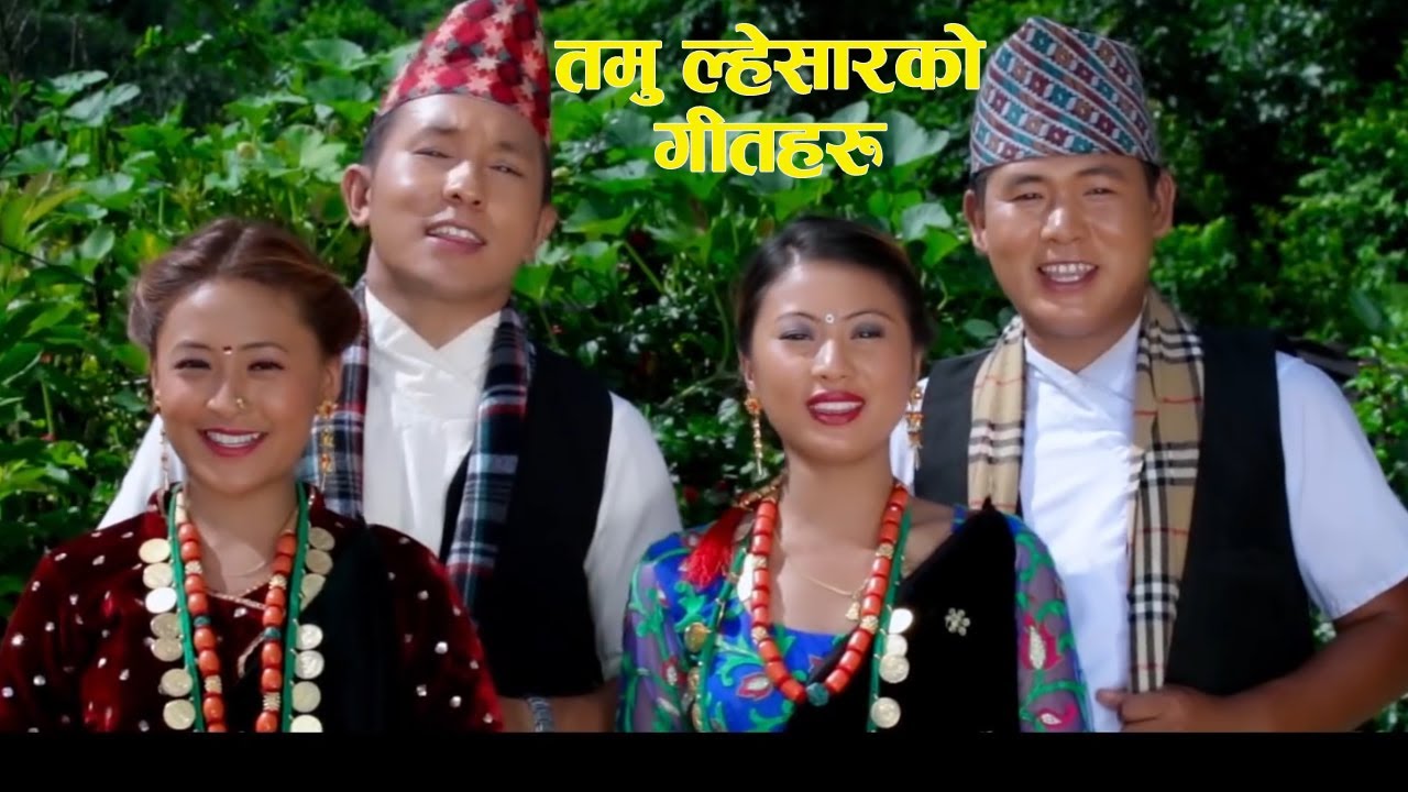 Lhosar Song Collection 2024|  तमु ल्होसारको गीताहरु |   Video Jukebox