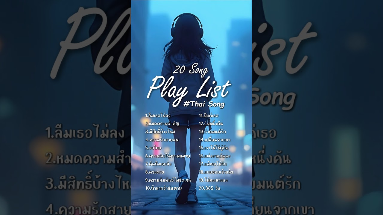 Best Thai Song Playlist 2025 | Soft Love & Sad Popular Music