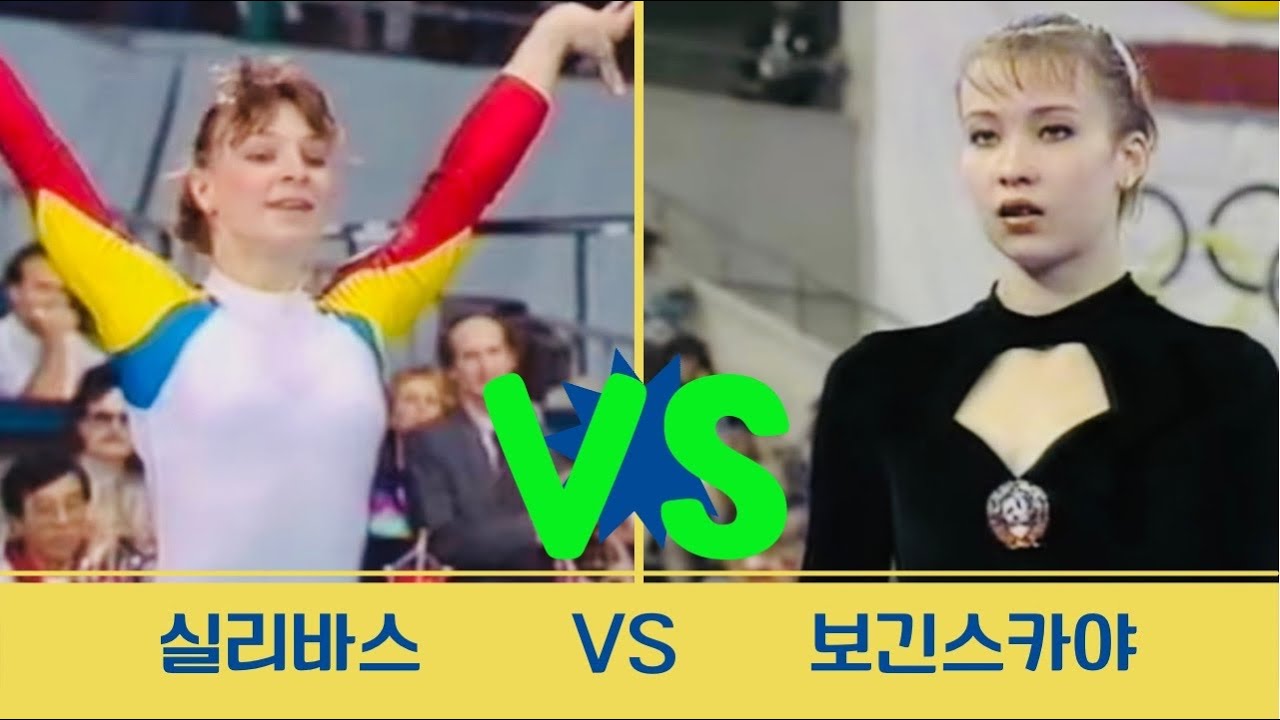 라이벌전1. 실리바스vs보긴스카야 [실리바스 새드앤딩3]