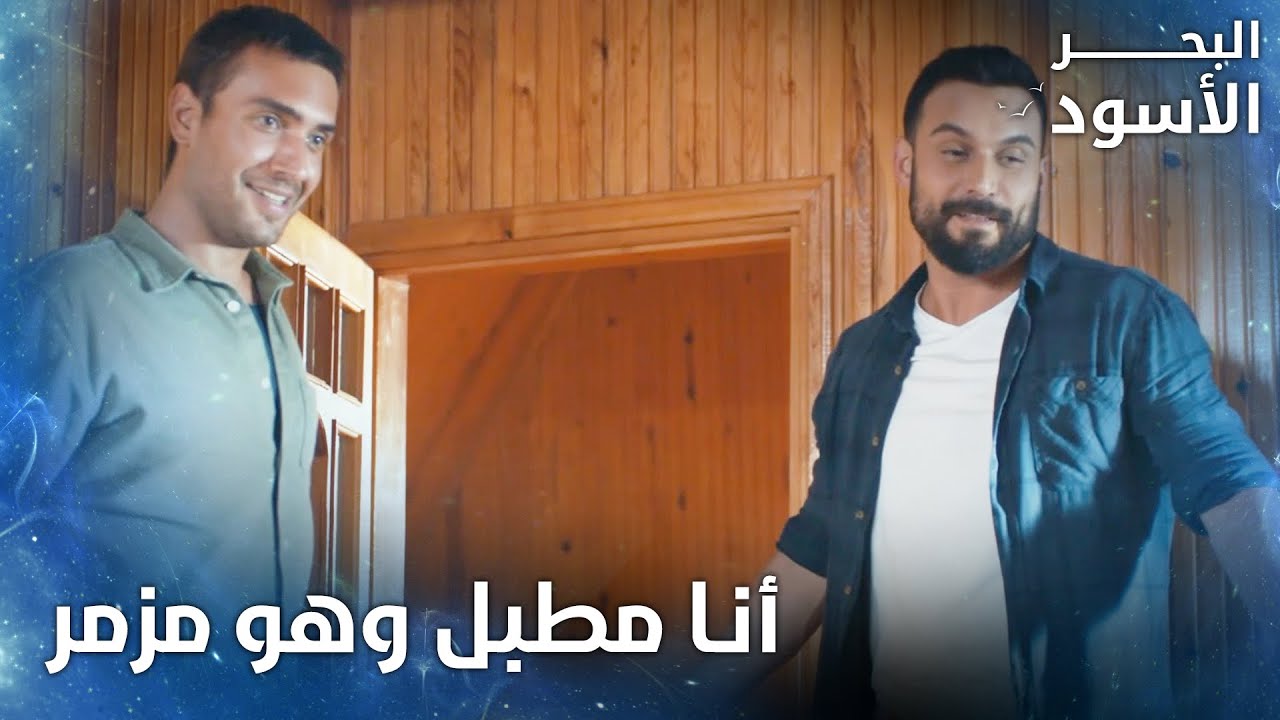 رفقات صايعين ضايعين  -  الحلقة 184 - البحر الأسود - Sen Anlat Karadeniz