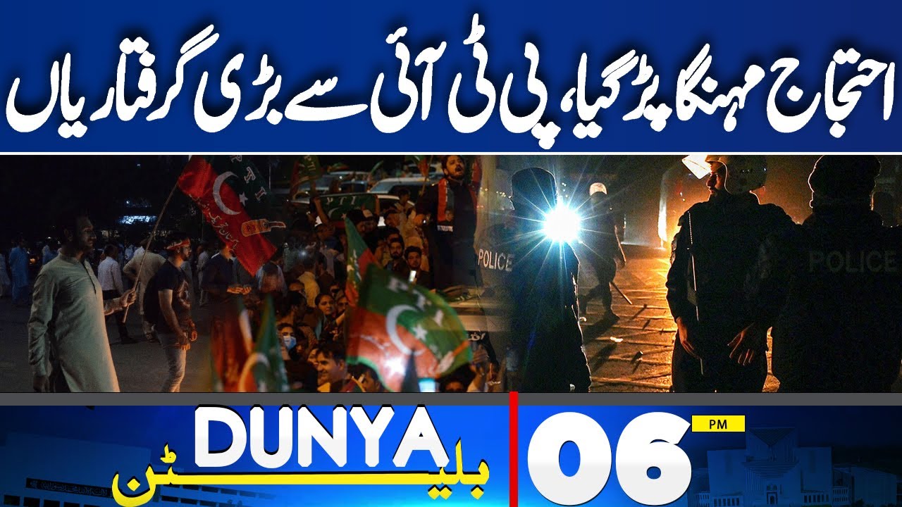 By Elections 2025 Pakistan | Bad News For PTI | Major Arrests | Imran Khan Meetings | 06PM Bulletin