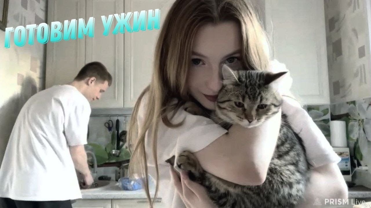 ГОТОВИМ УЖИН | ПОЛНАЯ ЗАПИСЬ СТРИМА от 26.04.2023