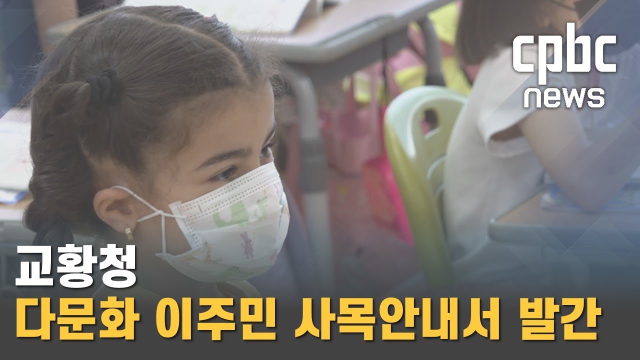 교황청이 제시한 바람직한 이주민 사목은?