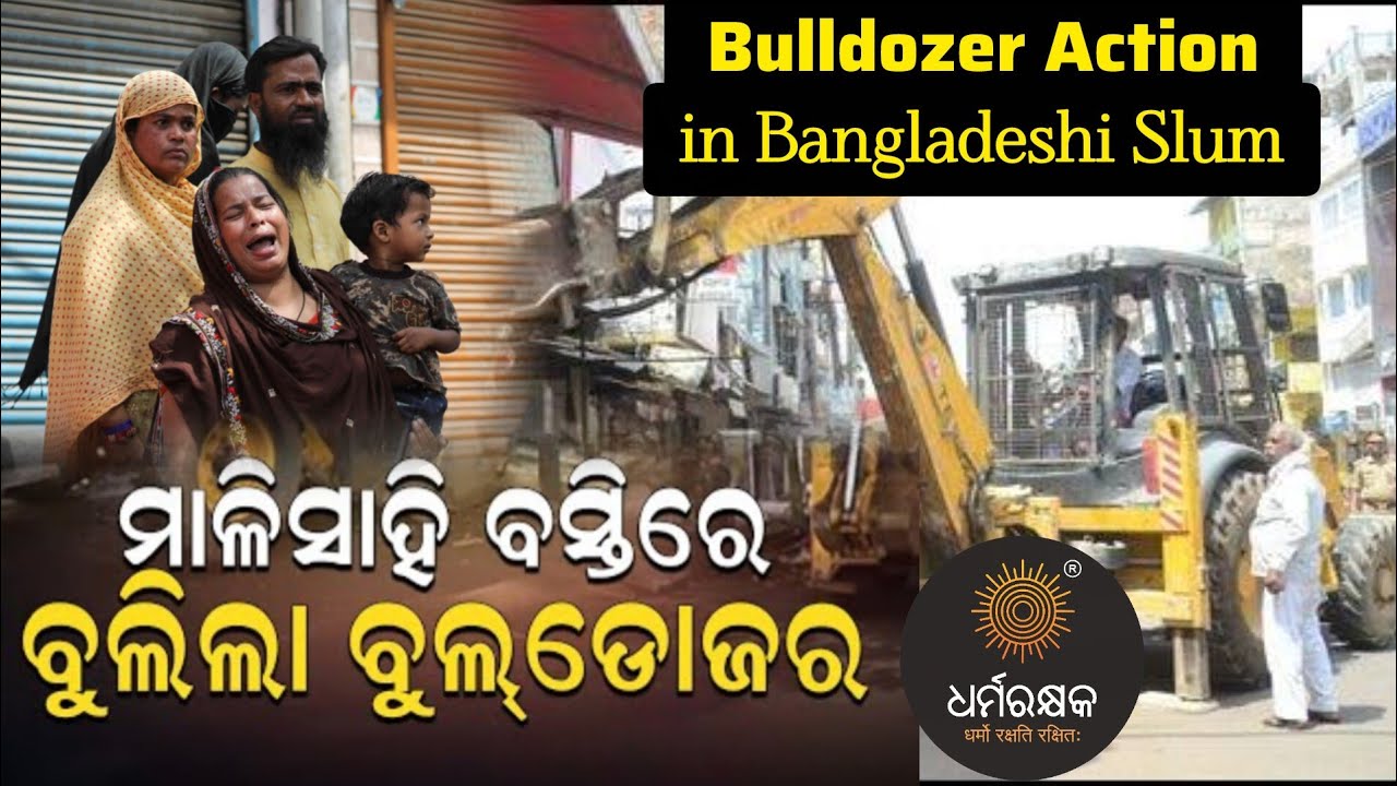 Odisha BJP Bulldozer Action: Targets Illegal Slum Encroachments at Mali Sahi | Bangladeshi immigrant