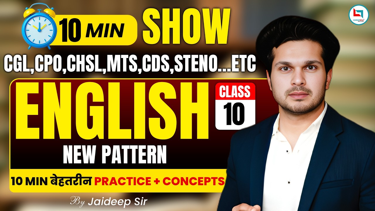 Class 10 English 2026 🔥 10 Min Power Show | New Pattern Practice + Concepts | Jaideep sir