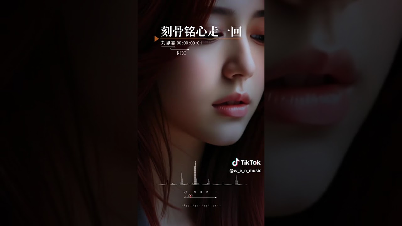 刻骨铭心走一回 Kègǔmíngxīn zǒu yī huí Sebuah perjalanan yang tak terlupakan.
