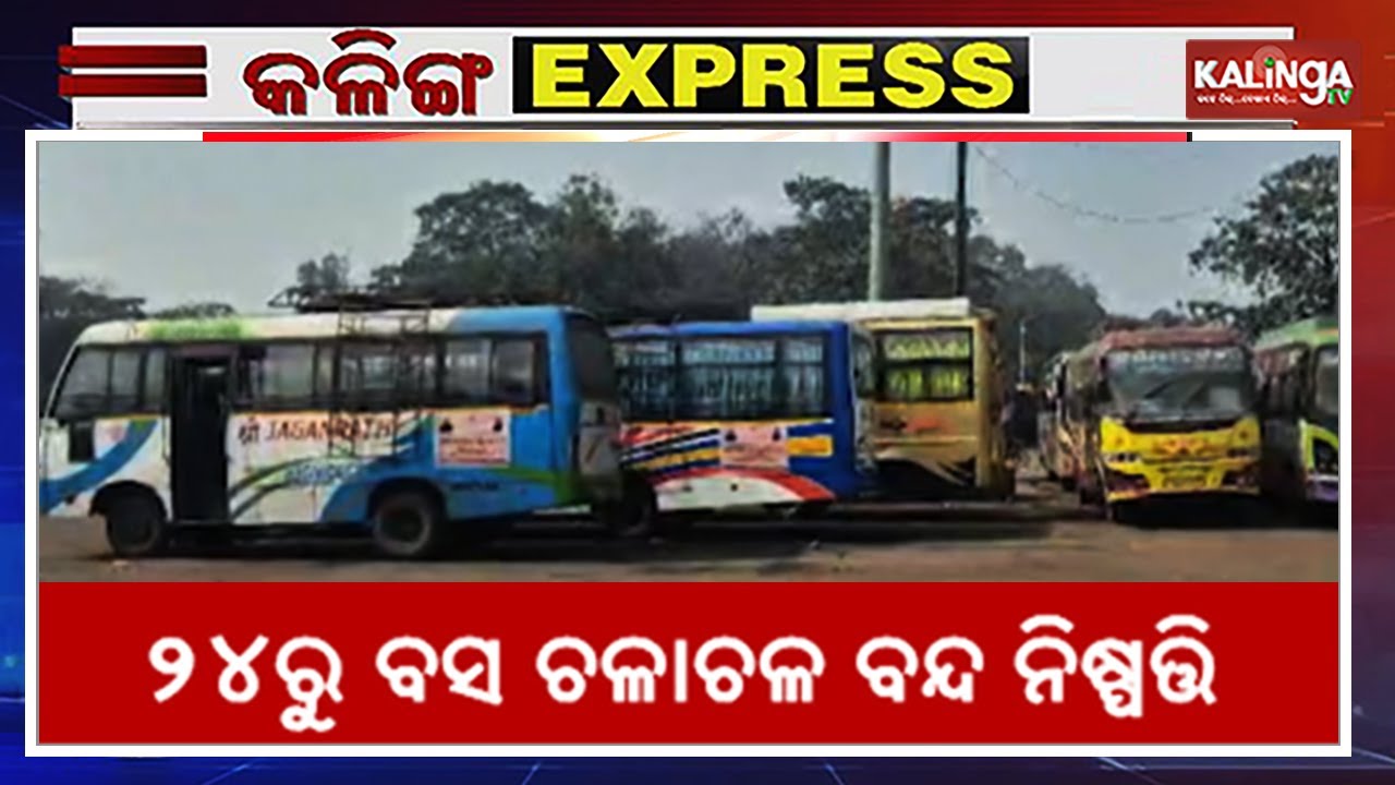 Kalinga Express || News Bulletin || January 20, 2026 || Kalinga TV