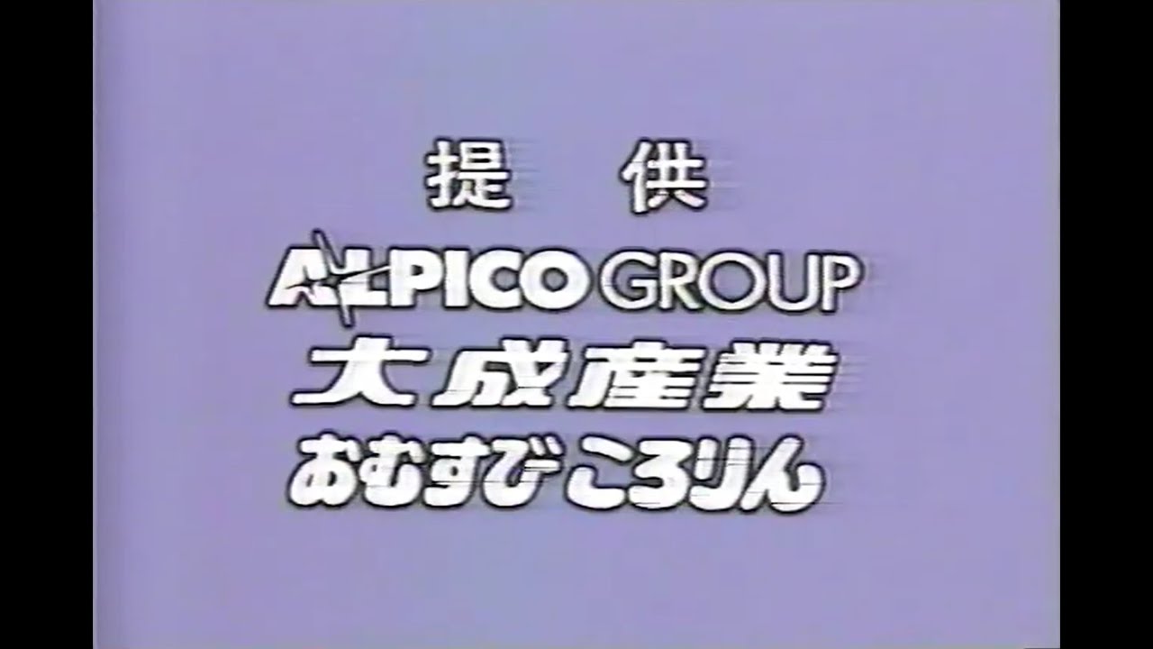1995年11月頃のCM その4