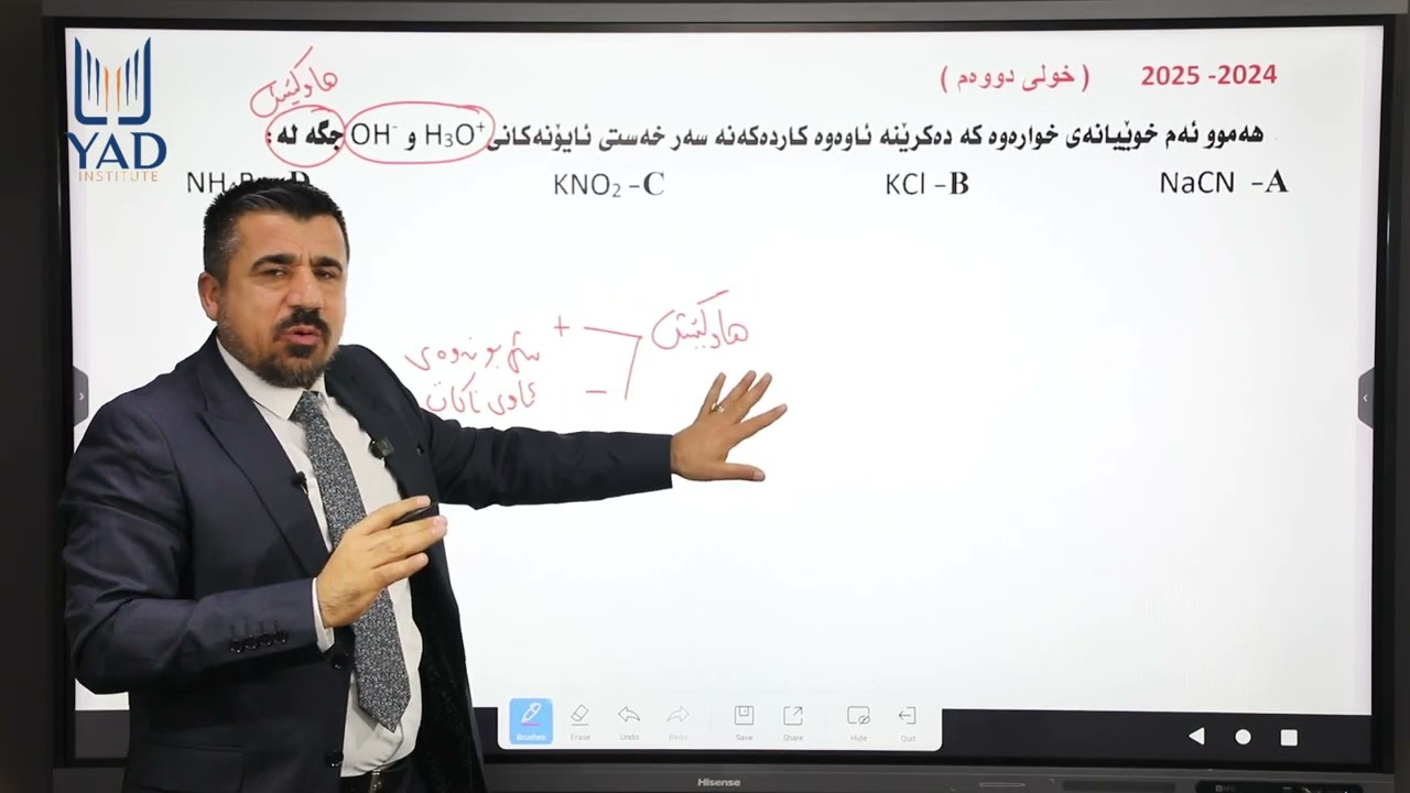 نمرەی ۱۰۰ لە کیمیا خەون نییە، ئەگەر لەگەڵ مامۆستا سیروان عەبدوڵڵا بیت!