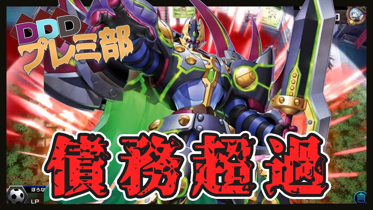 【衝撃】まさかの結末でDDD初心者の涙が止まらない…【遊戯王マスターデュエル】【DDDプレミ部】