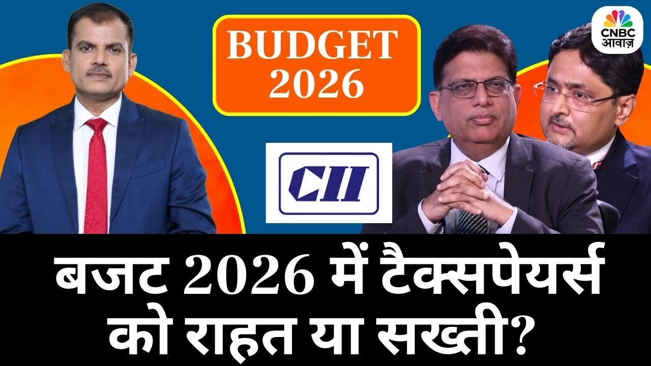Union Budget 2026: बजट 2026 में टैक्सपेयर्स को राहत या सख्ती? जानिए सब कुछ | Rules for Taxpayers