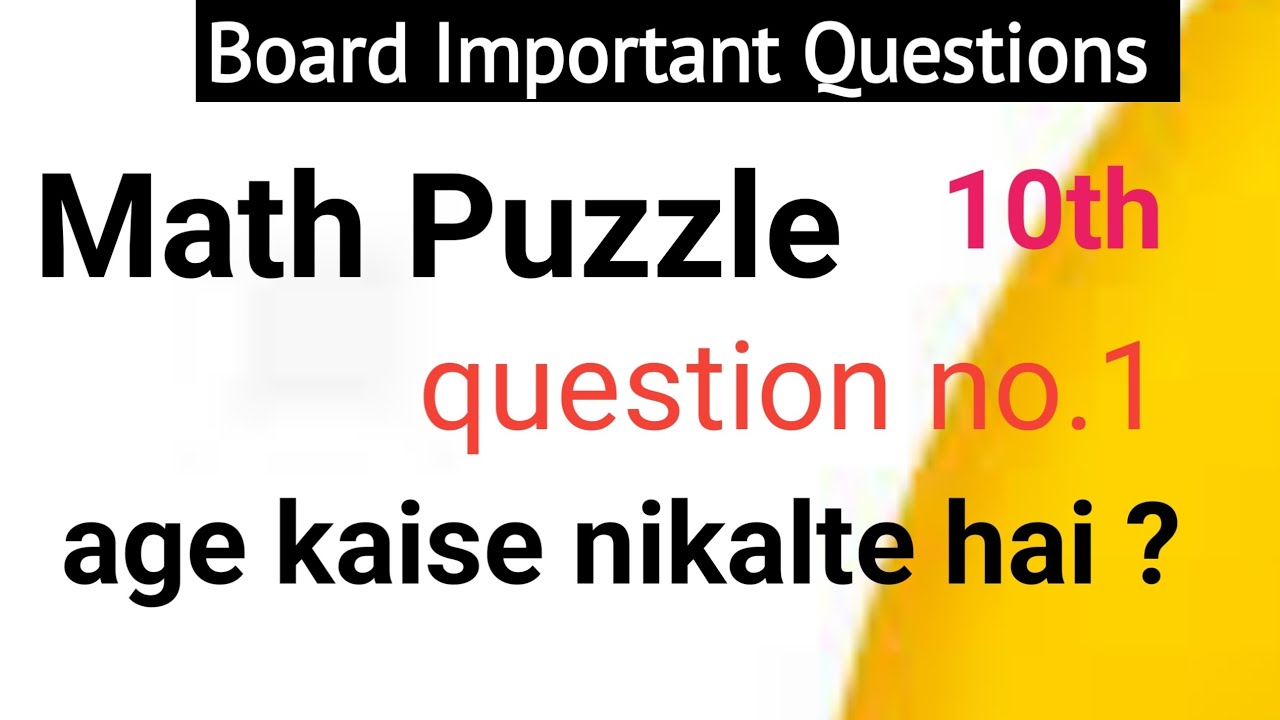 How To Solve Age related questions?Age k sabal kaise nikale?