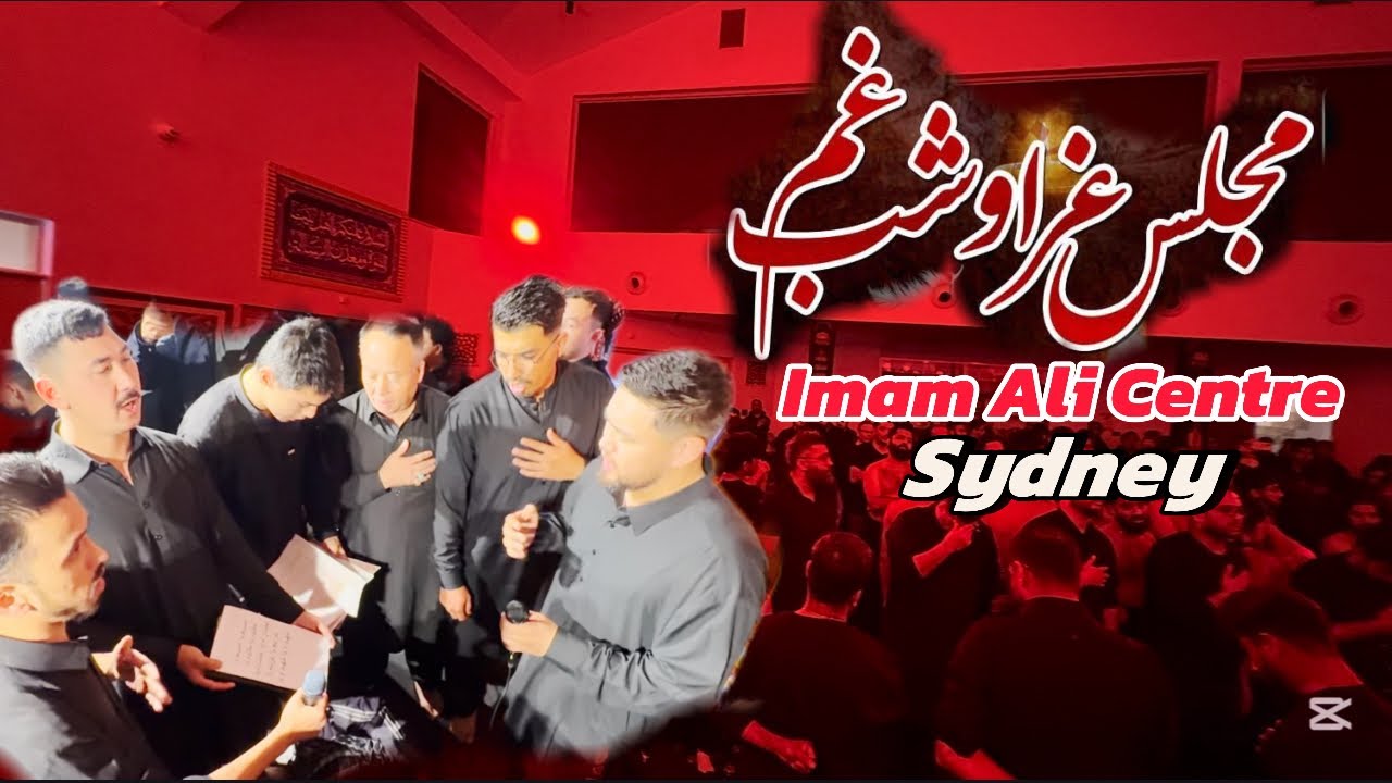 Imam Ali Centre Sydney Australia 🇦🇺 4 th Muharram 2025￼