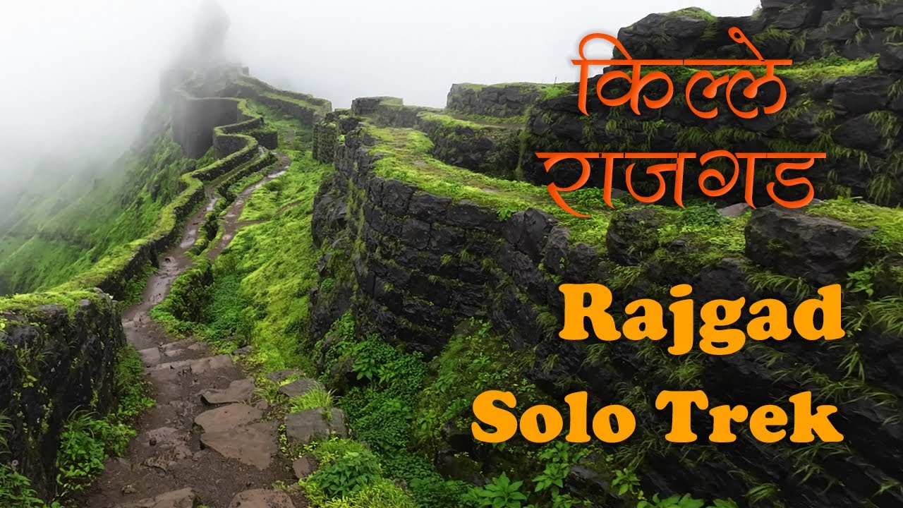 Rajgad Pali Darwaja Solo Monsoon Trek | राजगड किल्ला |Rajgad Fort, Pune Solo Trekking in Maharashtra