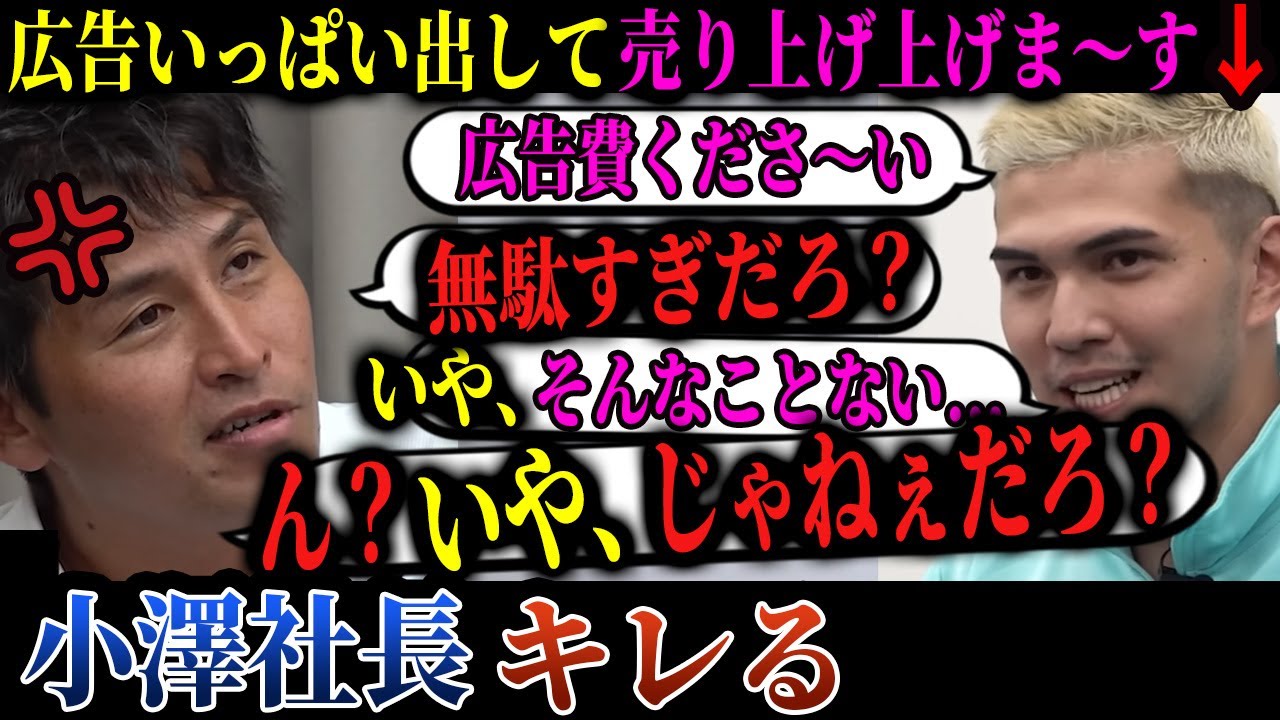 【令和の虎】小澤社長激詰め、竹之内社長の行動に桑田社長ガチギレ...すーちゃんクリーニングを広めたい志願者の挑戦