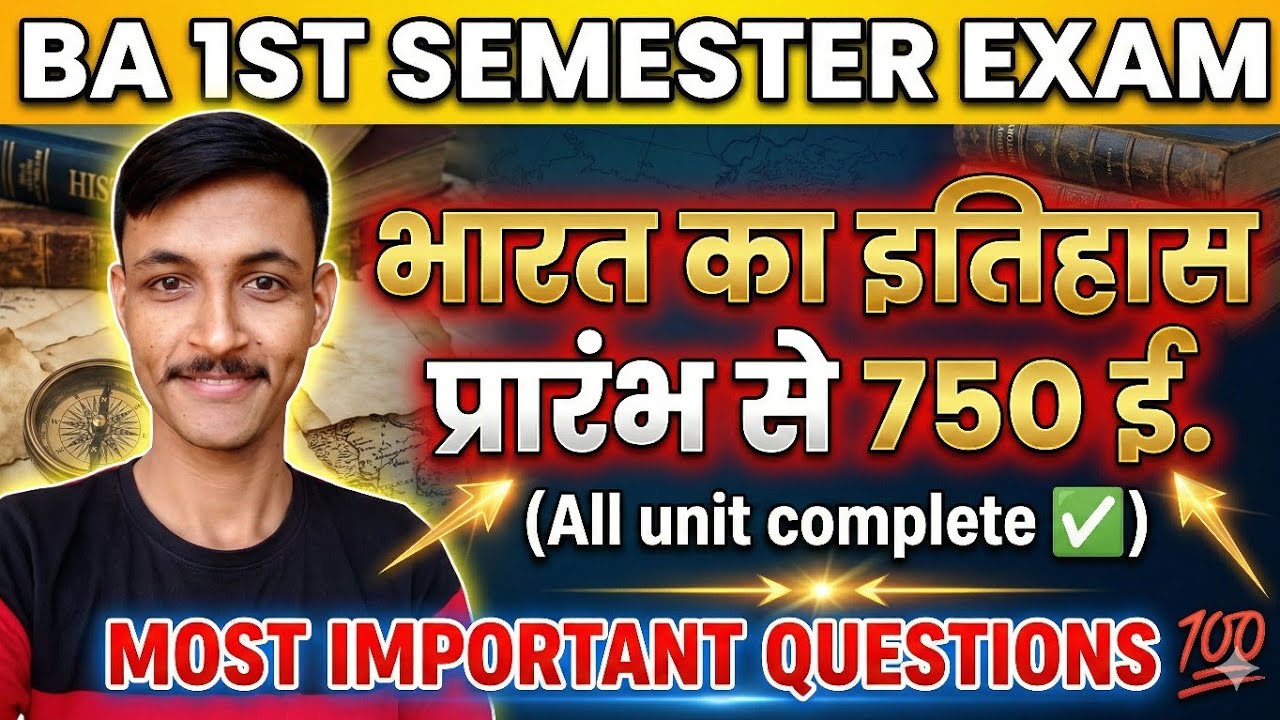 Ba 1st sem. History all units✅| भारत का इतिहास प्रारंभ से 750ई.| mlsu ba 1st sem. History all units|