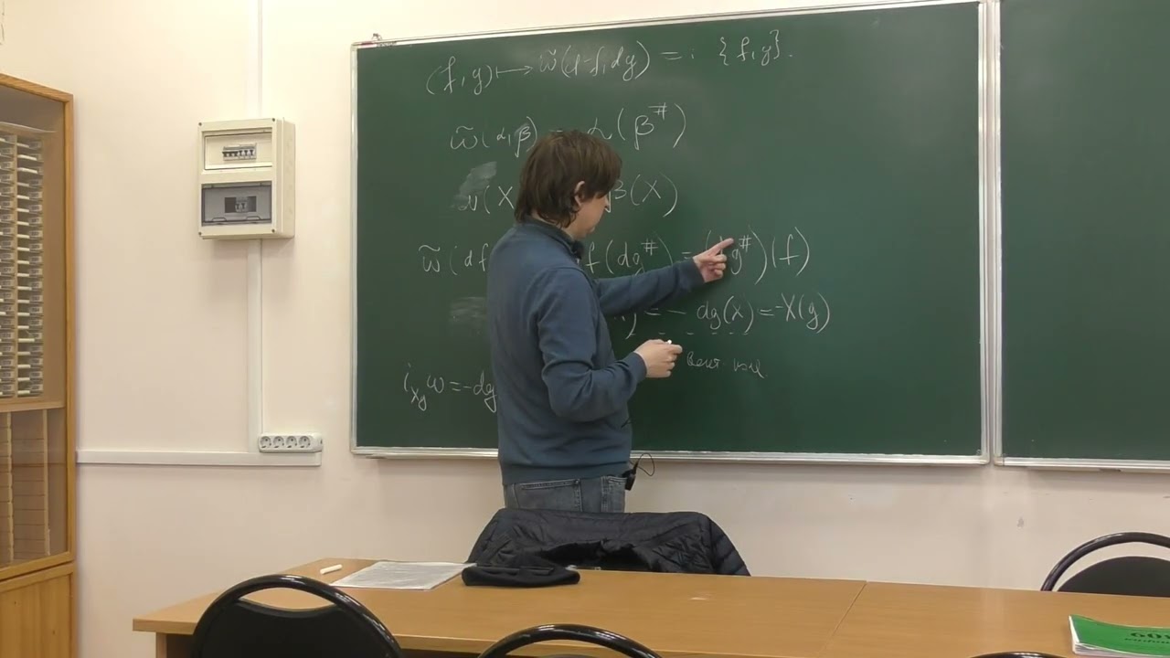 Основы дифференциальной и симплектической геометрии, лекция 6, Р.Н. Карасёв, 12.03.2026